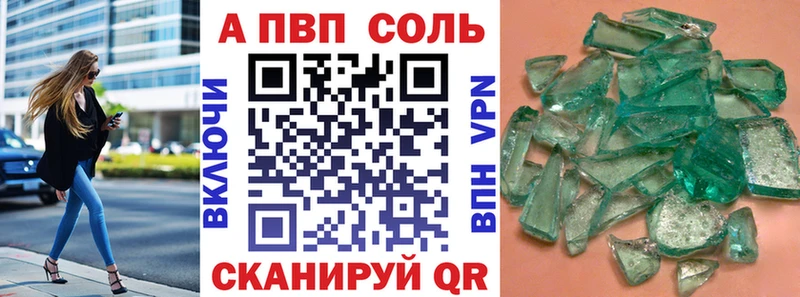 Купить где  Спасск  Alpha PVP VHQ 