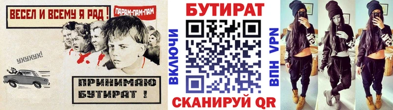 Купить  Спасск  БУТИРАТ буратино 