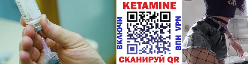 Купить где  Спасск  КЕТАМИН VHQ 