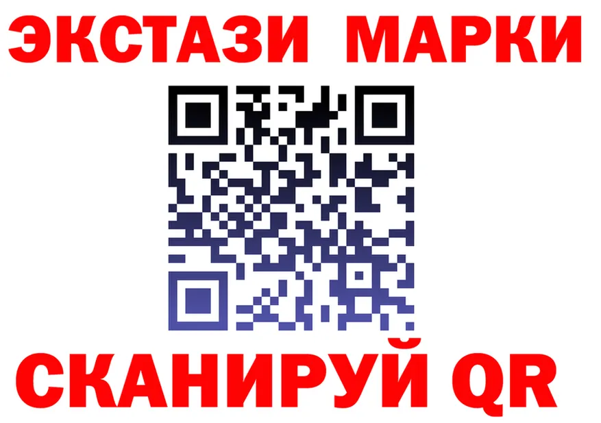 Наркотические марки 1500мкг вход маркетплейс kraken Спасск